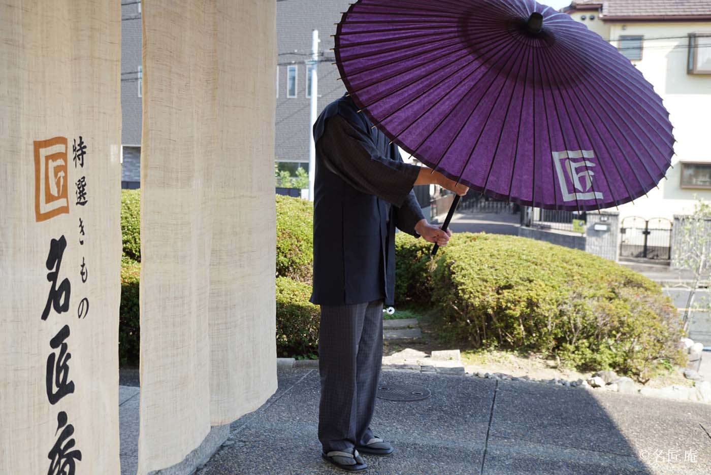 京の和傘