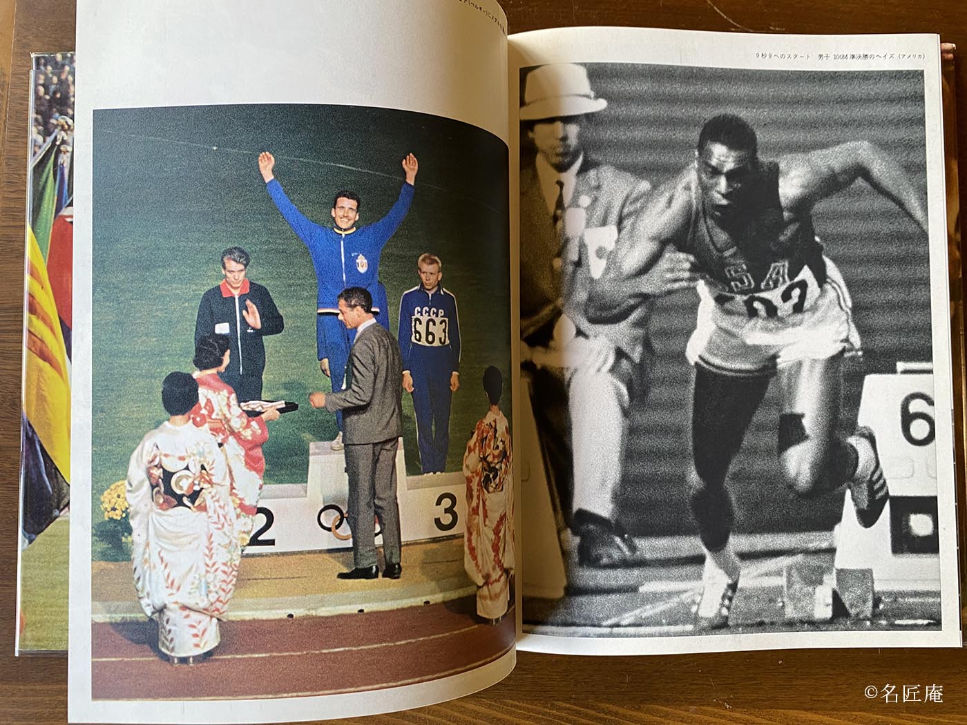 tokyo1964オリンピック